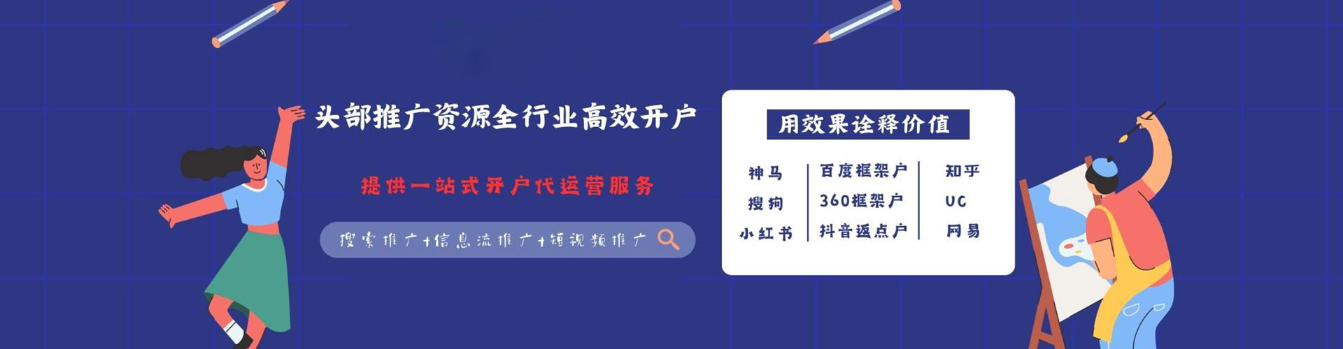 川汇信息流平台